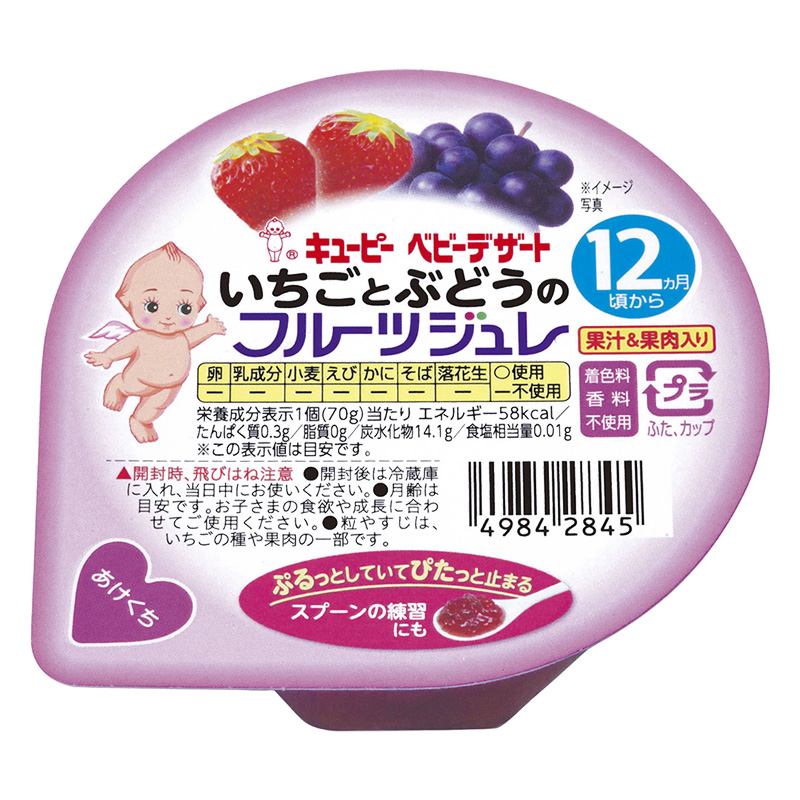 いちごとぶどうのフルーツジュレ 70g