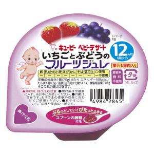 いちごとぶどうのフルーツジュレ 70g