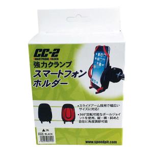 スマートフォンホルダー ブラック