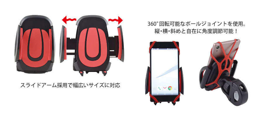 スマートフォンホルダー レッド