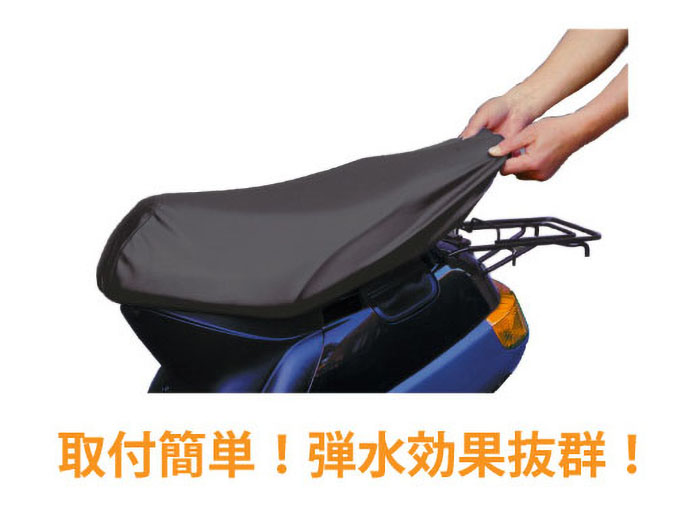 シートカバー L ブラック