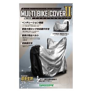 マルチバイクカバーii M-L