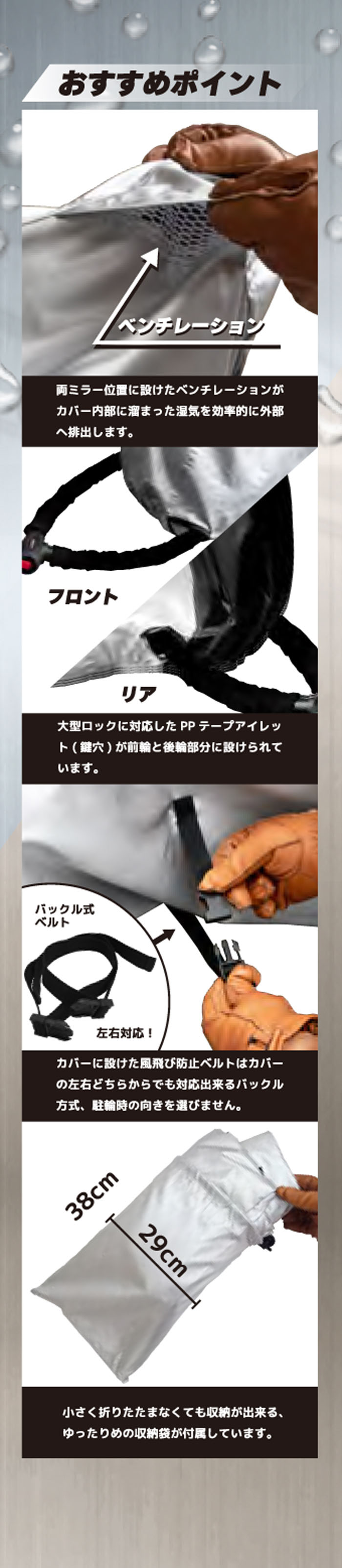 マルチバイクカバーii M-L