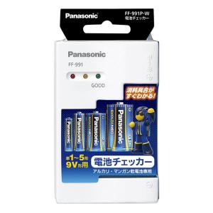 電池チェッカー FF-991P-W