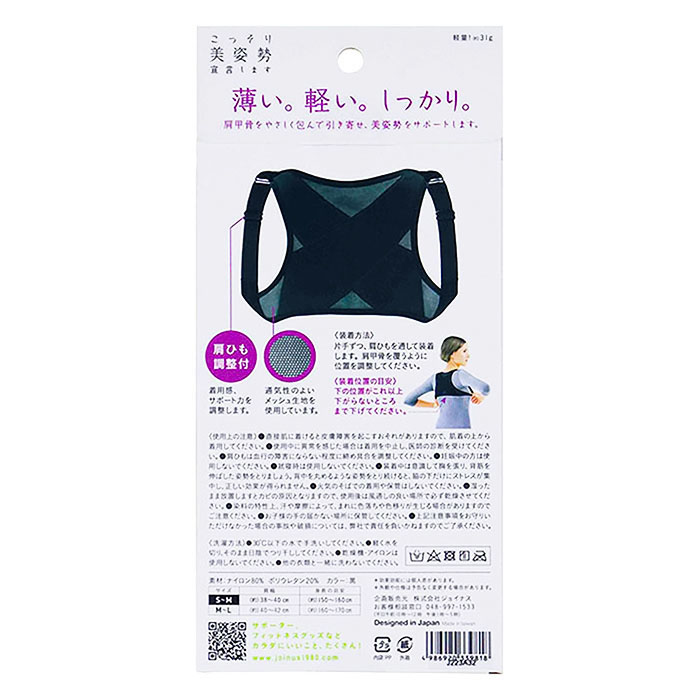 こっそり美姿勢宣言します
