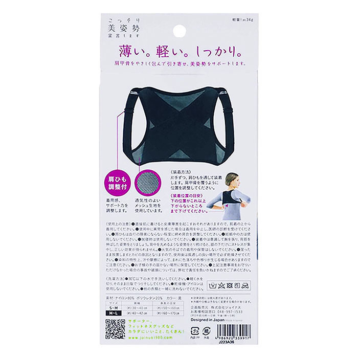 こっそり美姿勢宣言します