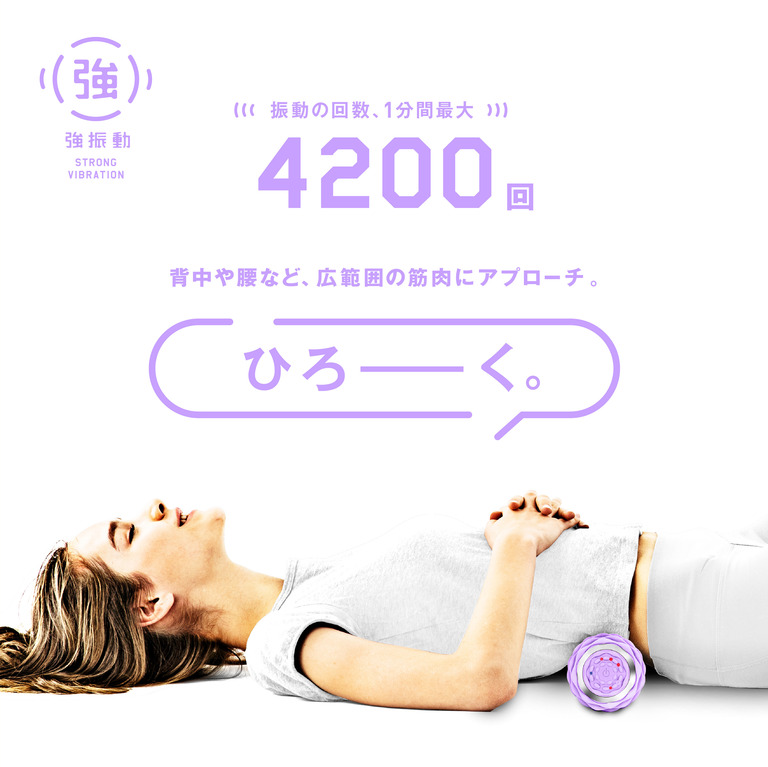 La-VIE ほぐ振動ボール ダブル ソフトパープル