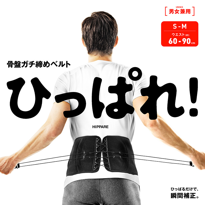 La-VIE(ラ・ヴィ) 骨盤ガチ締めベルトひっぱれ S-M 男女兼用 ブラック 3Bー3742