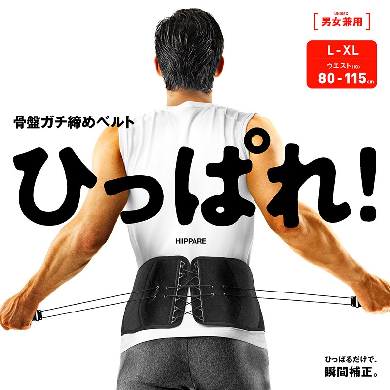La-VIE(ラ・ヴィ) 骨盤ガチ締めベルトひっぱれ L-XL 男女兼用 ブラック 3Bー3743