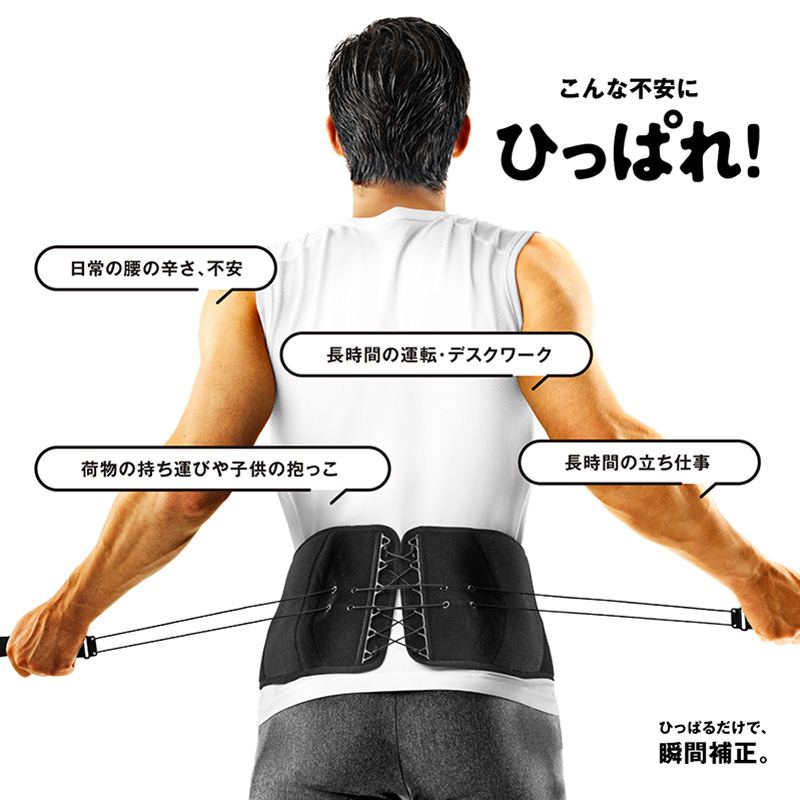 La-VIE(ラ・ヴィ) 骨盤ガチ締めベルトひっぱれ L-XL 男女兼用 ブラック 3Bー3743