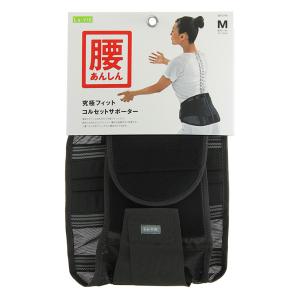 腰あんしんコルセットサポM