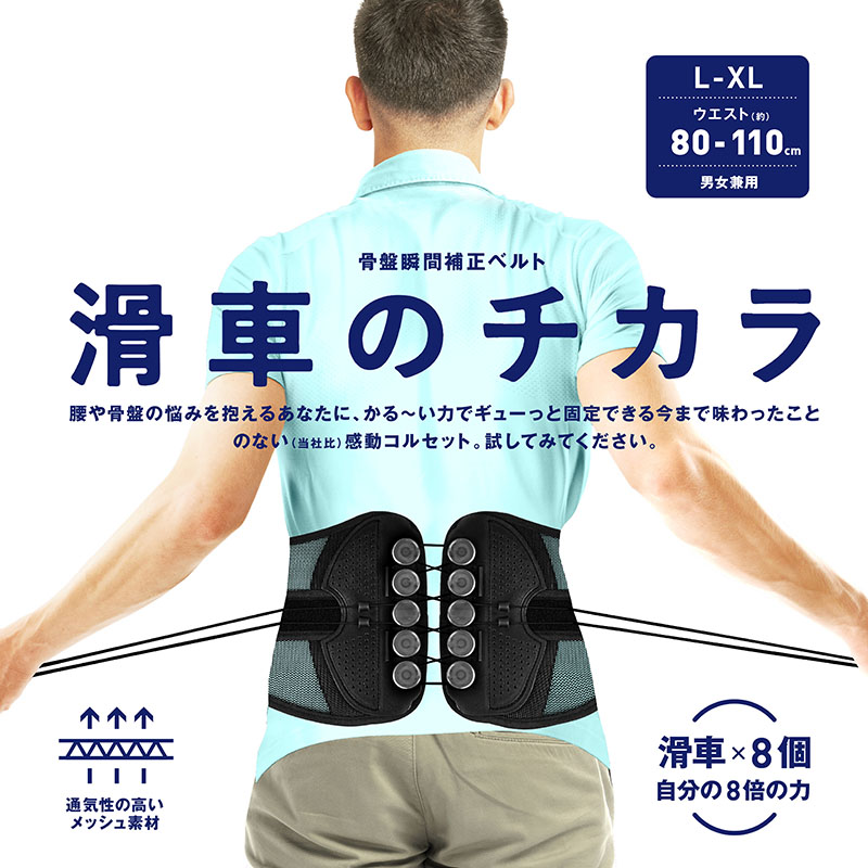 La-VIE(ラ・ヴィ）滑車のチカラ L-XL
