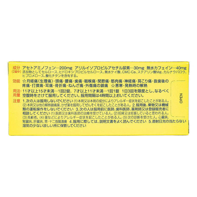 【指定第2類医薬品】【指定濫用防止医薬品】小中学生用ノーシンピュア 24錠