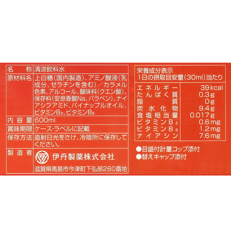 ミネドリンA 600ml【栄養機能食品】