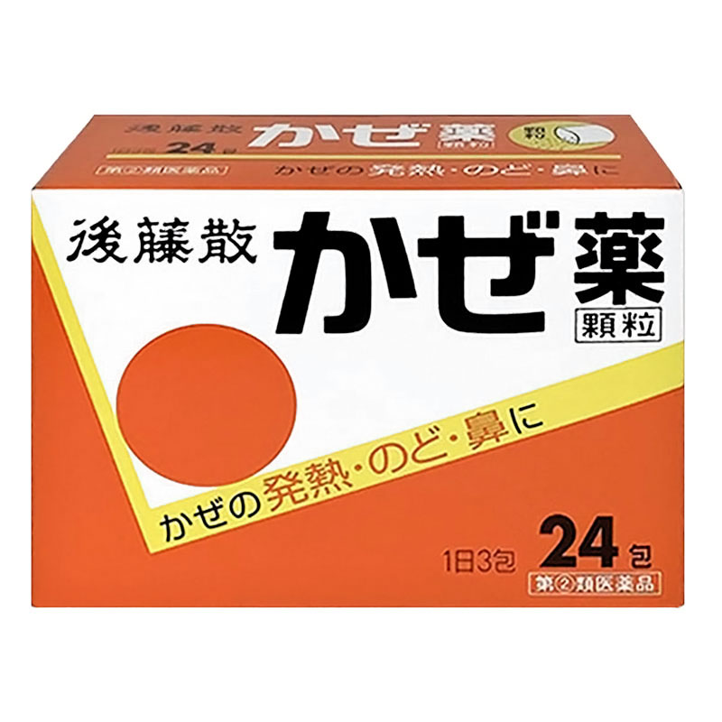 【指定第2類医薬品】【指定濫用防止医薬品】●後藤散かぜ薬 24包