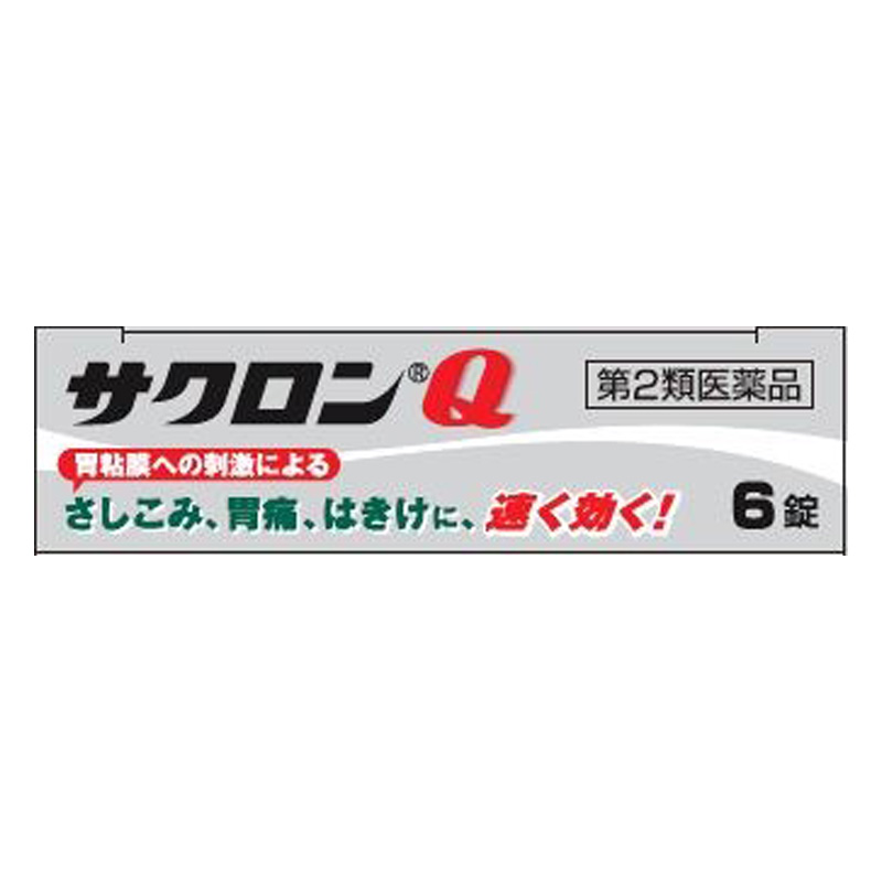 【第2類医薬品】サクロンQ 6錠