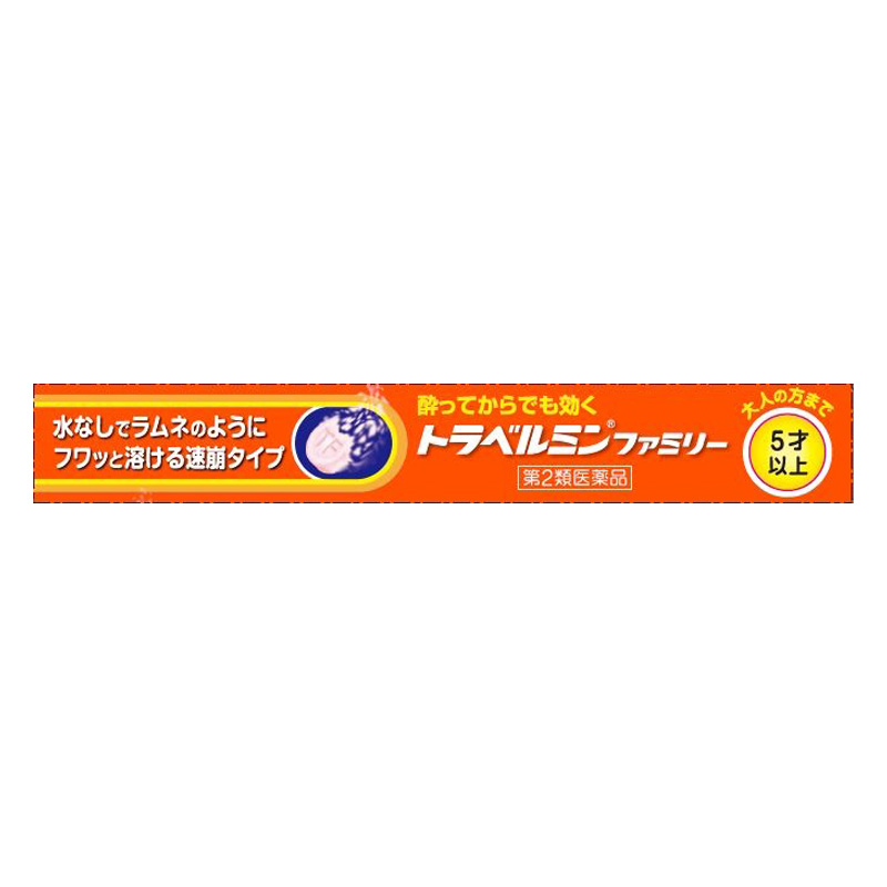 【第2類医薬品】トラベルミンファミリー 6錠