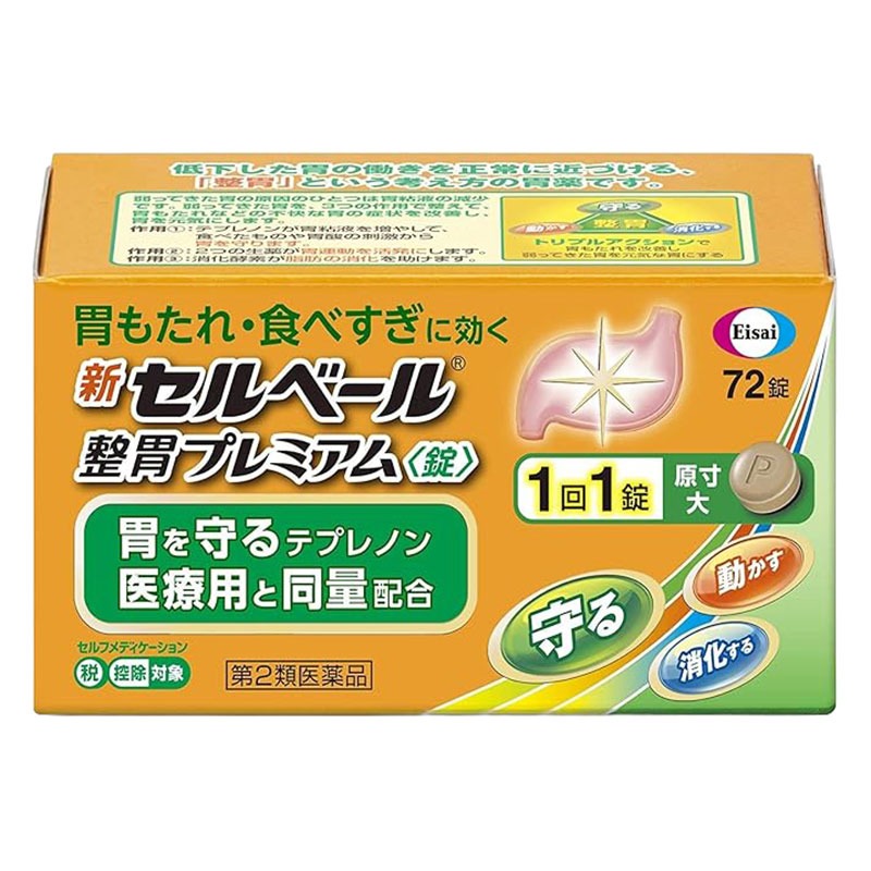 【第2類医薬品】【指定濫用防止医薬品】新セルベール整胃プレミア 72錠
