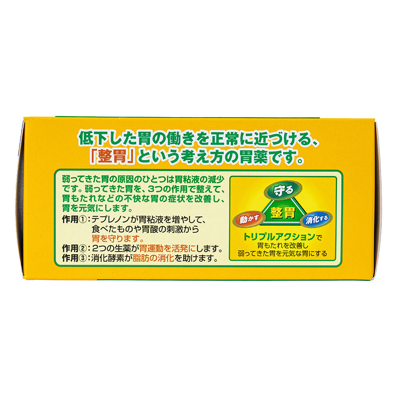 【第2類医薬品】【指定濫用防止医薬品】新セルベール整胃プレミア 72錠