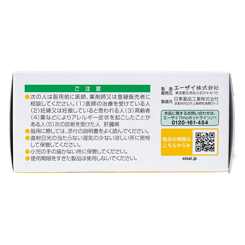 【第2類医薬品】【指定濫用防止医薬品】新セルベール整胃プレミア 72錠
