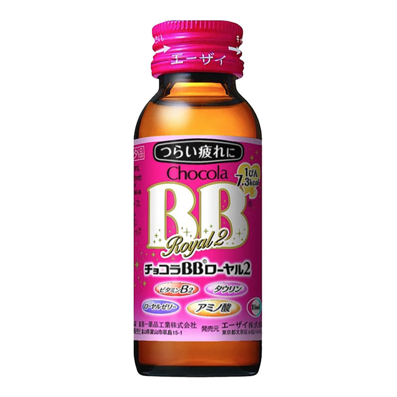 チョコラBBローヤル2 50ml【指定医薬部外品】