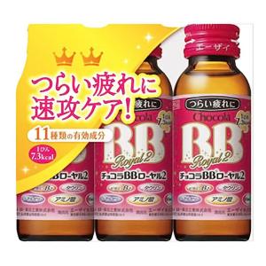 チョコラBBローヤル2 50ml×3本【指定医薬部外品】
