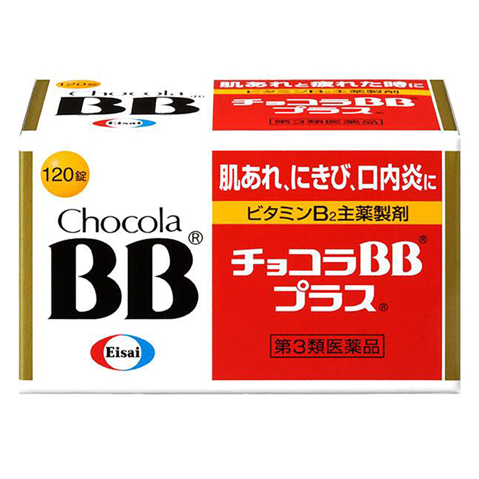 【第3類医薬品】チョコラBBプラス 120錠