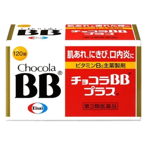 【第3類医薬品】チョコラBBプラス 120錠