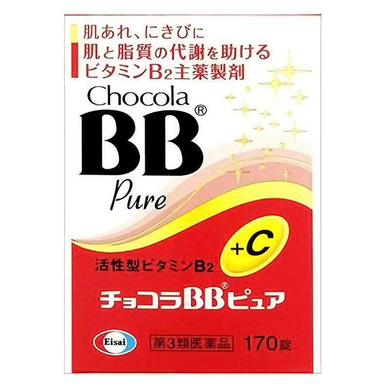 【第3類医薬品】チョコラBBピュア 170錠