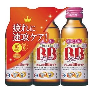 チョコラBBライト 100ml×3本【指定医薬部外品】