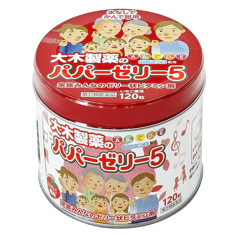 【指定第2類医薬品】パパーゼリー5 120粒 いちご風味