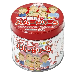 【指定第2類医薬品】パパーゼリー5 120粒 いちご風味