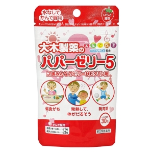 【指定第2類医薬品】パパーゼリー5 30粒 いちご風味
