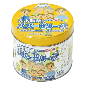 【指定第2類医薬品】パパービタミンゼリーADプラス 120粒 レモン風味