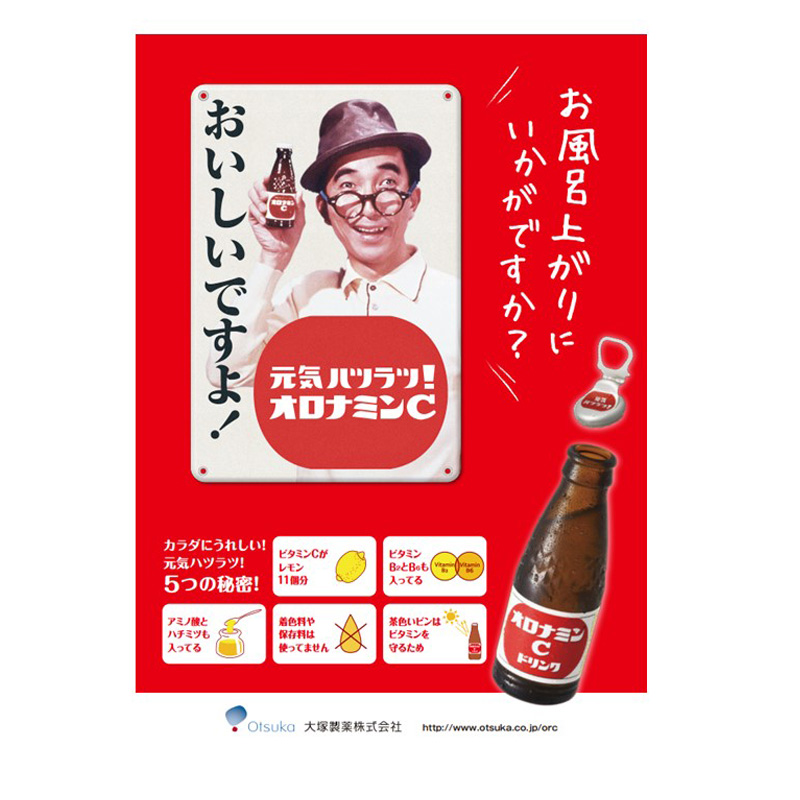 栄養ドリンク オロナミンC 10本 120ml