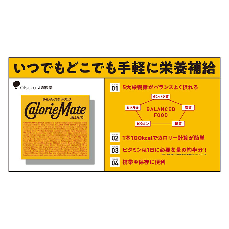 カロリーメイト ブロック 4本 80g チーズ味