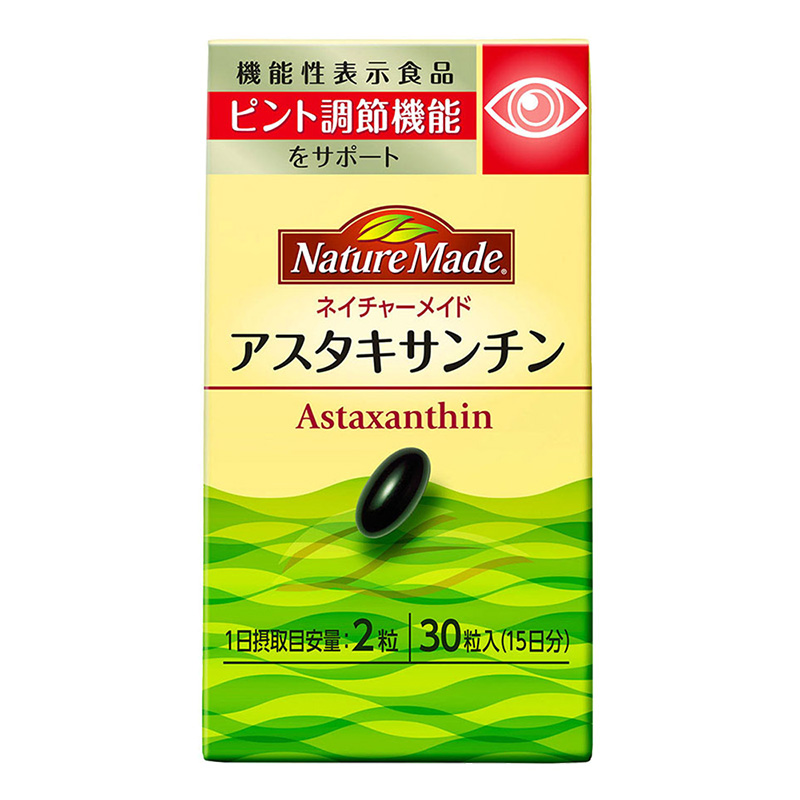 アスタキサンチン 30粒