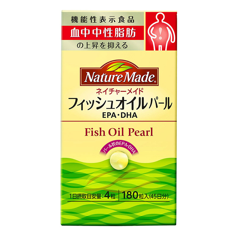 ネイチャーメイド フィッシュオイルパール 180粒 【機能性表示食品】
