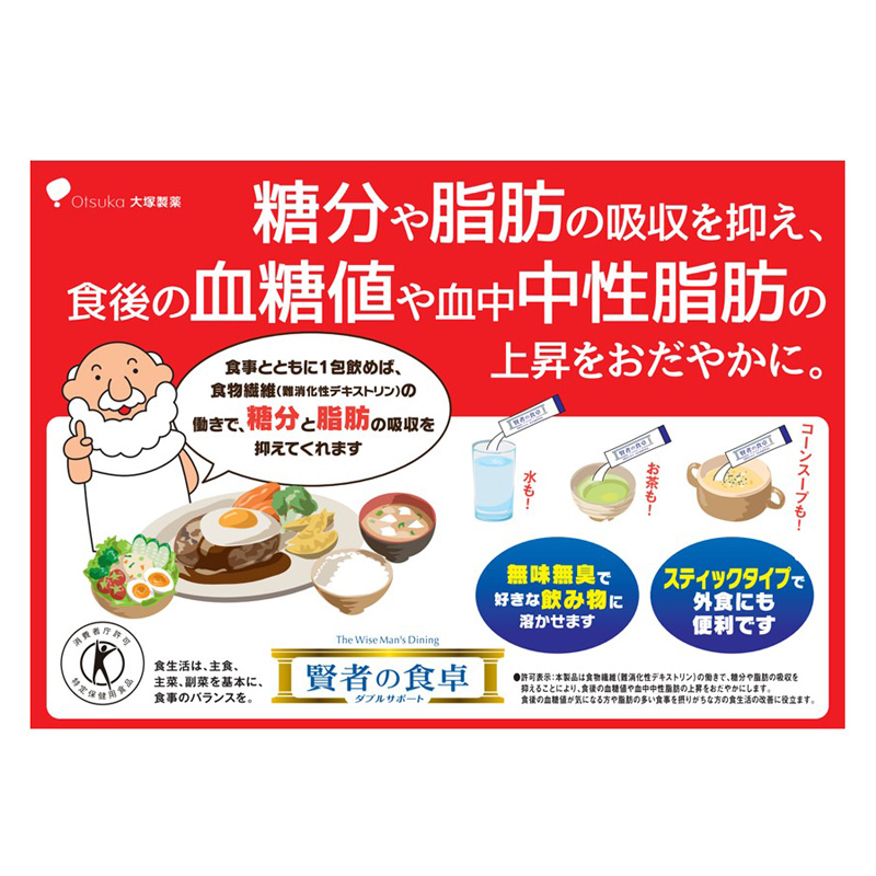 栄養補助剤 賢者の食卓ダブルサポート 6gx30包