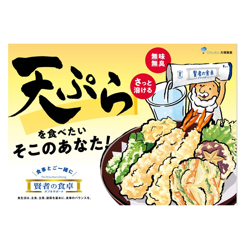 栄養補助剤 賢者の食卓ダブルサポート 6gx30包