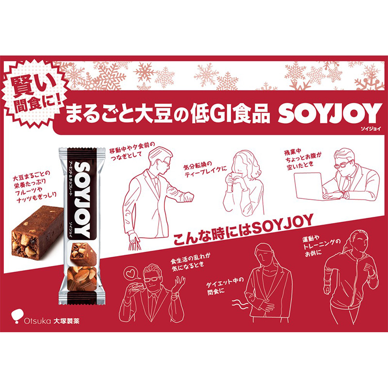 ソイジョイ 30g アーモンド＆チョコ
