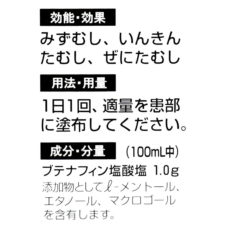【指定第2類医薬品】グスタフX液 20ml