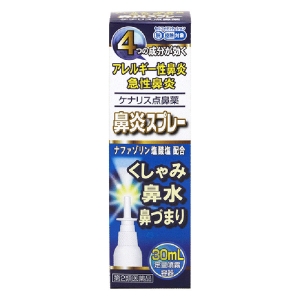 【第2類医薬品】ケナリス鼻炎 30ml