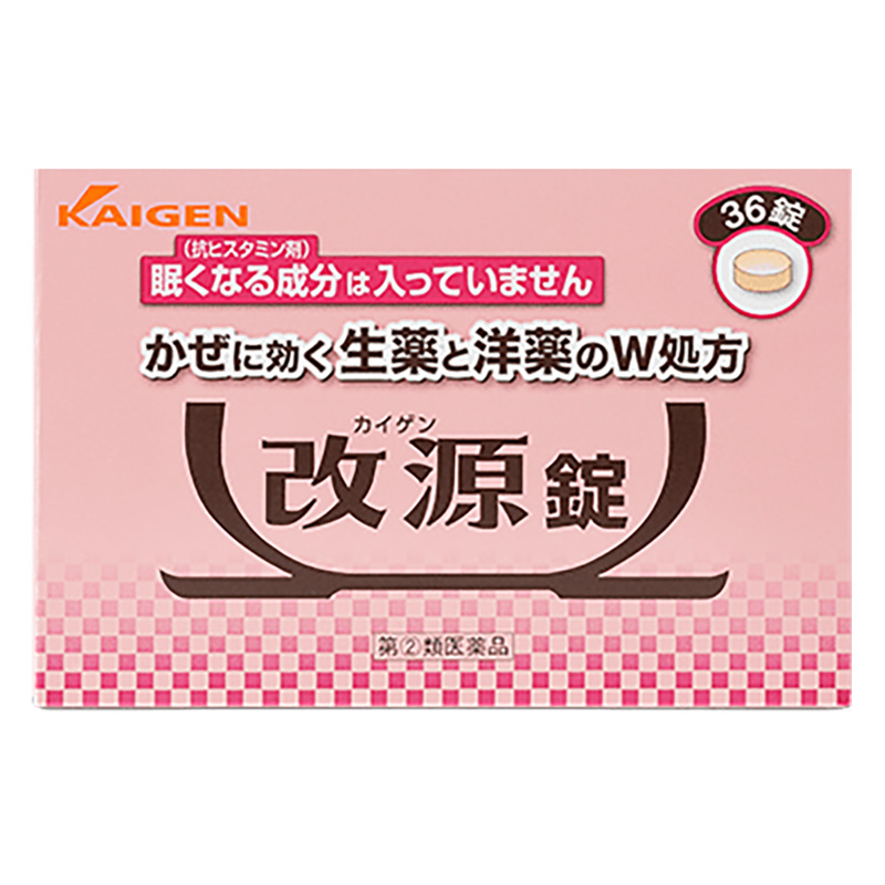 【指定第2類医薬品】●改源錠 36錠