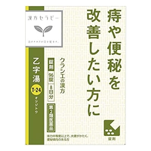 【第2類医薬品】「クラシエ」漢方乙字湯エキス錠 96錠