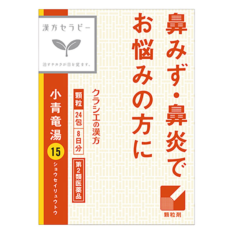 【第2類医薬品】小青竜湯エキス顆粒 24包