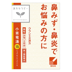 【第2類医薬品】小青竜湯エキス顆粒 24包