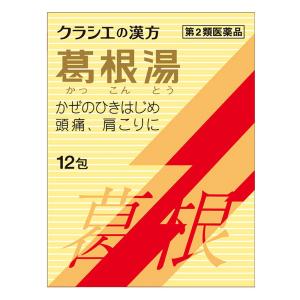 【第2類医薬品】葛根湯エキス顆粒S 12包