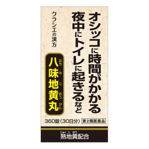 【第2類医薬品】八味地黄丸A 360錠