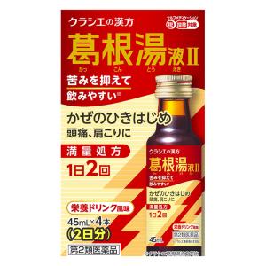 【第2類医薬品】葛根湯液II 45ml×4本